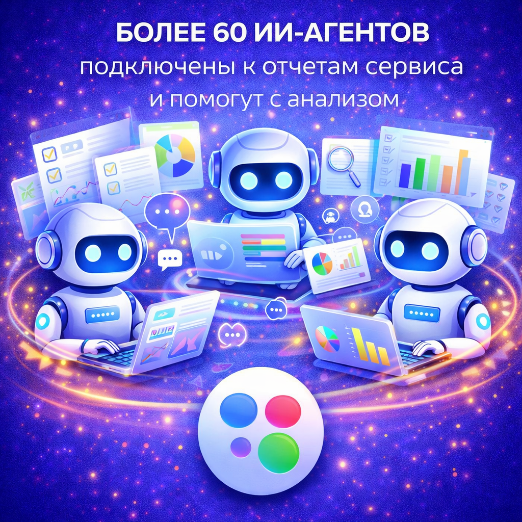 🧠 Более 60 моделей ИИ теперь анализируют ваши отчёты по Avito