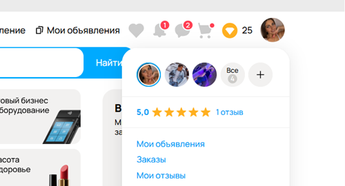 🔄 Пошаговая инструкция подключения связанных аккаунтов Avito 3 Переключение между аккаунтами авито