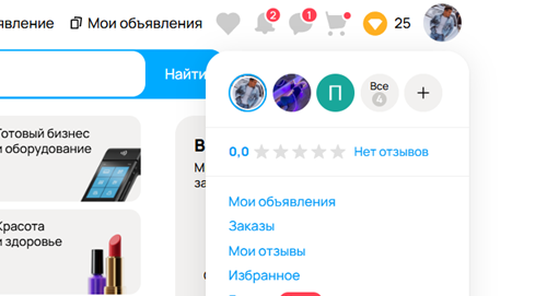 🔄 Пошаговая инструкция подключения связанных аккаунтов Avito 2 Переключение между аккаунтами Авито